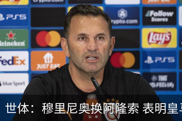 世体：穆里尼奥换阿隆索 表明皇马缺乏一个明确的长远规划